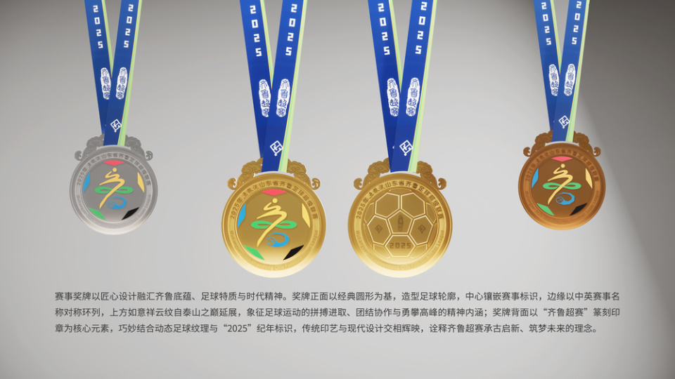 莹剔透彩色, 好品山东, 未来 莹剔透彩色, 好品山东, 未来