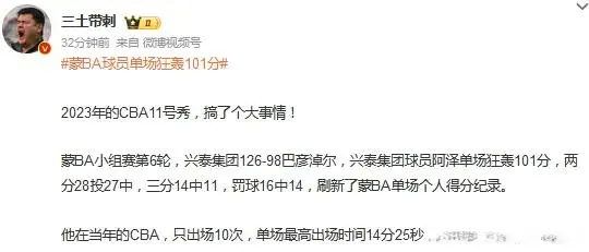 中的手感显, 单场得分破